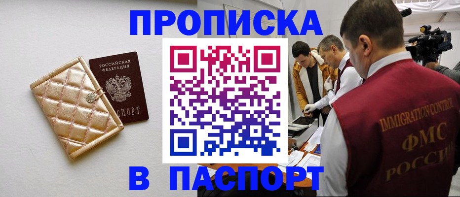 временная регистрация законно в Новом Осколе